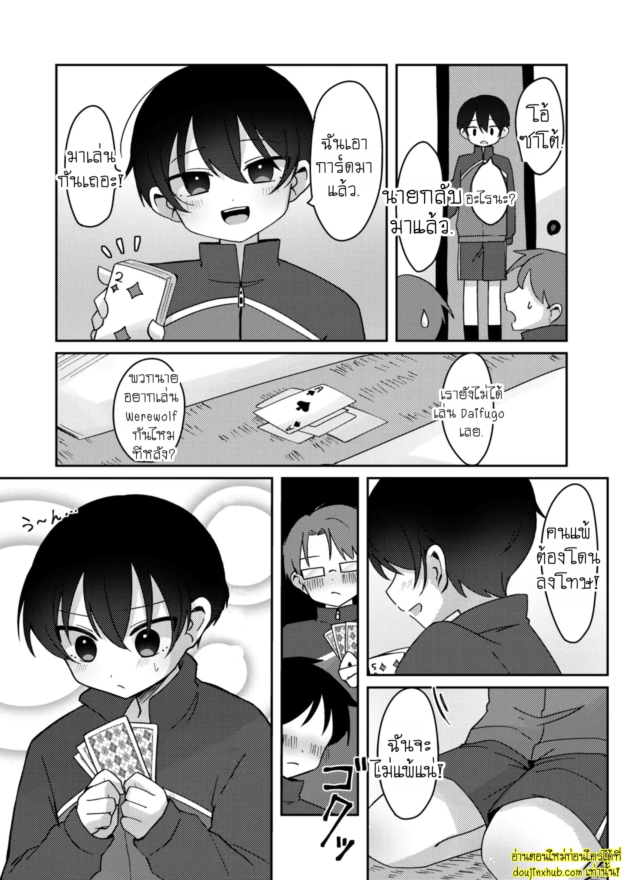หน้าหวานดีนักจัดหนักซะเลย-3